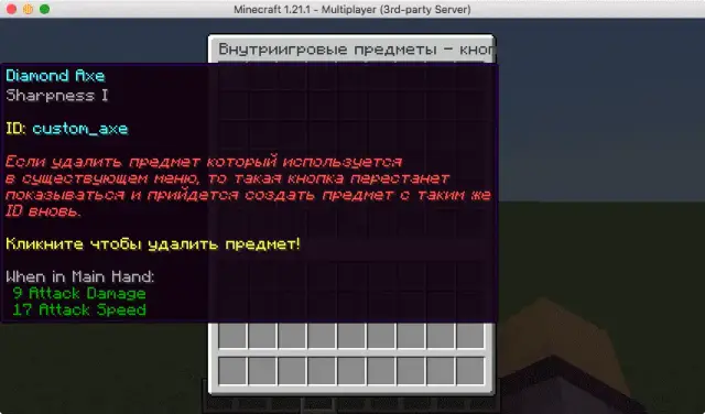 mcMenu - Кастомные меню