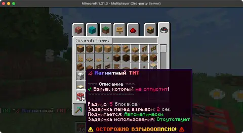 mcTNT - Кастомные ТНТ