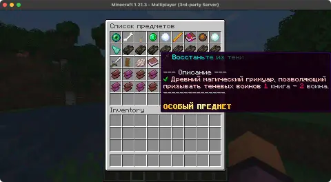 mcItems - Трапки, пласты, пыль, заморозка и др.