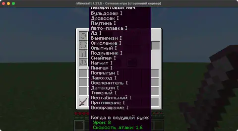 mcEnchants - Бульдозер, Магнит, Авто-Плавка и др.