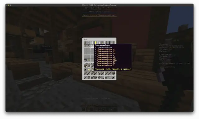 MSO V5 - РПГ