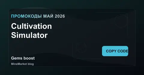 Cultivation Simulator промокоды Roblox на gems