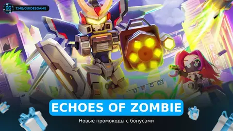 Промокоды Echoes of Zombie