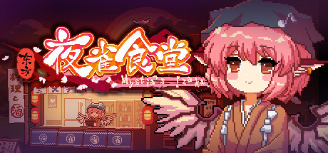 Touhou Mystia’s Izakaya соединяет сбор ингредиентов и вечерний сервис